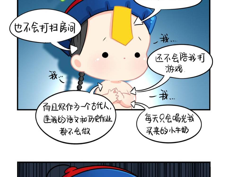 番外：小废物6