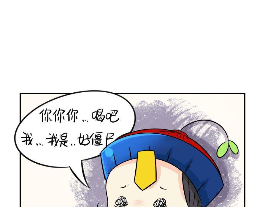 第8话 我是好僵尸14