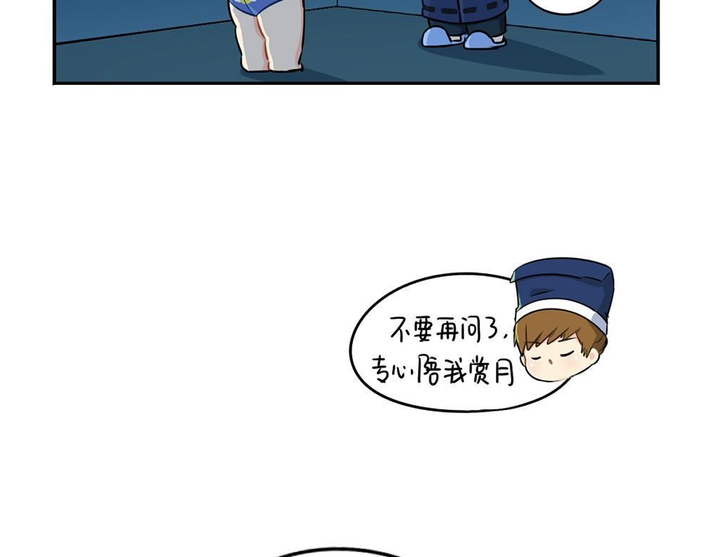 番外 中秋节40