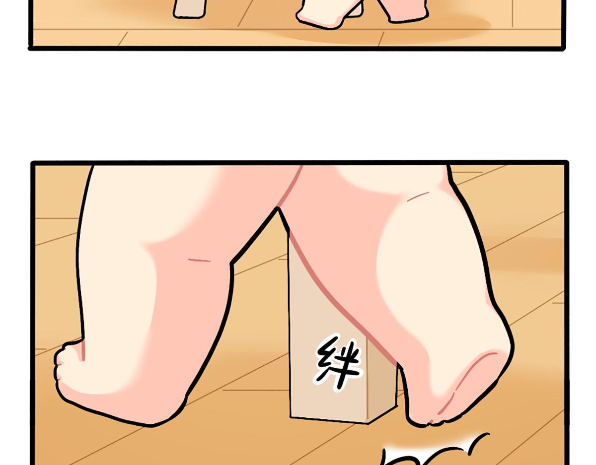 番外：小姜丝的保护壳11