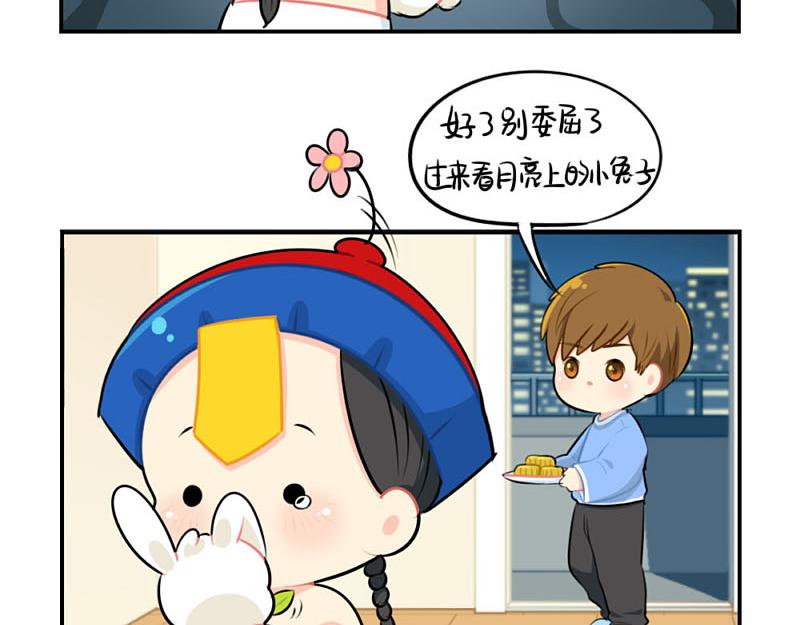 番外：中秋节21