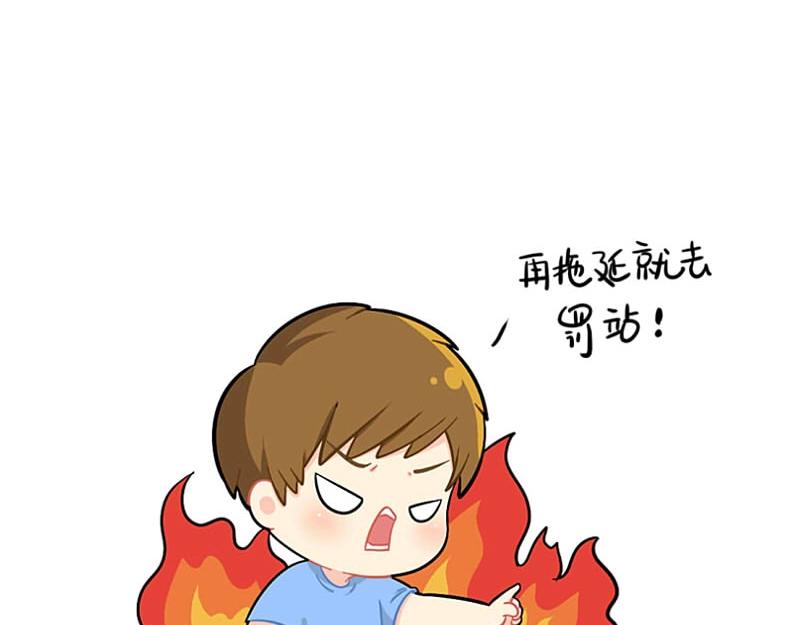 番外 拖延症10