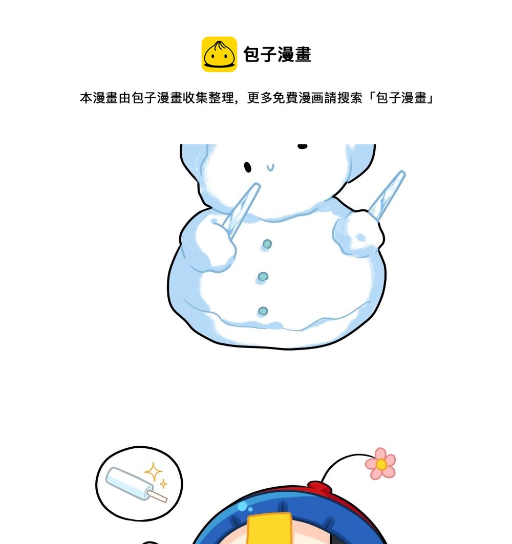 番外 情人节快乐3