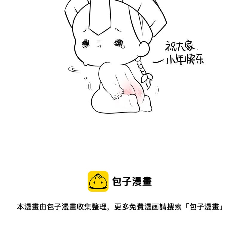 番外：不能让他上天30
