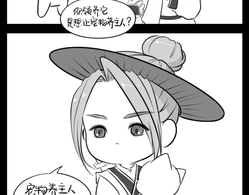 番外 小猫妖27