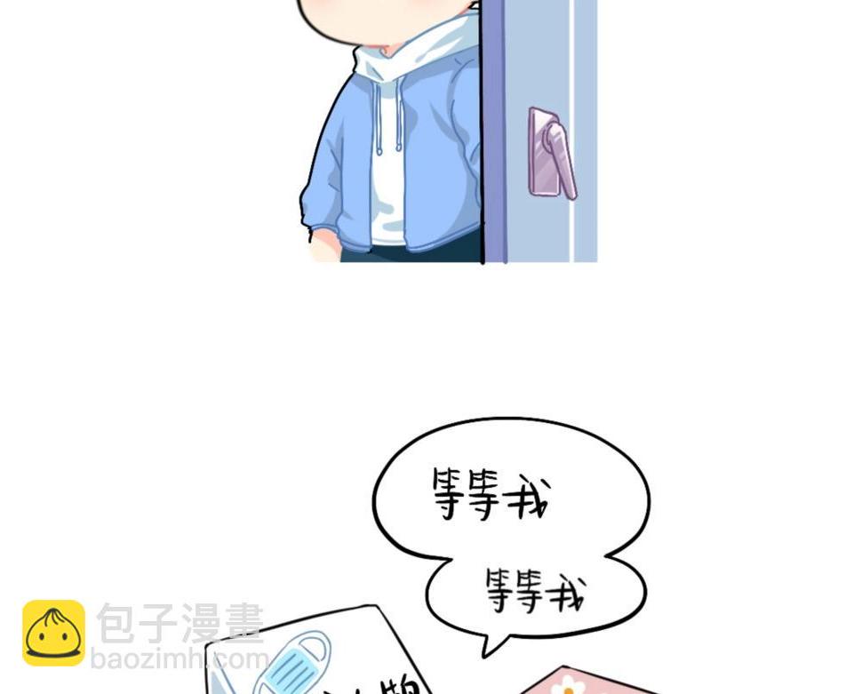 番外 口罩已经挡不住我的可爱了1