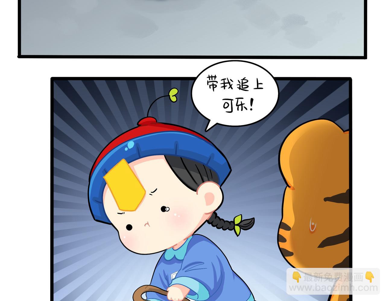 第二季第十八话：青花瓷不见了？68
