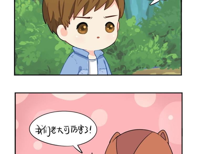 第22话 你快走吧！31