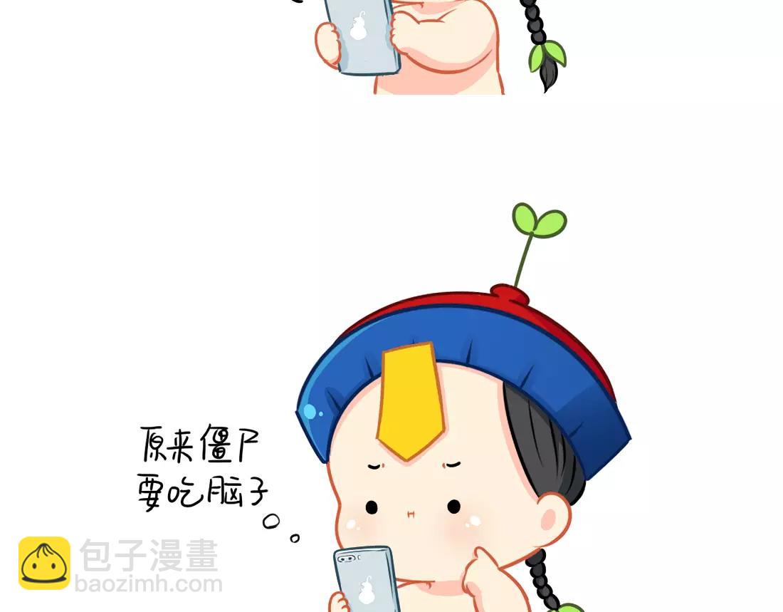 番外 今天想吃一个脑子2