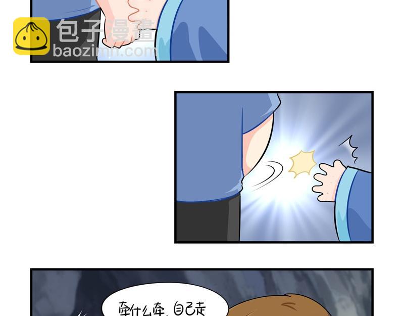 第三话：这个山洞会生气的10