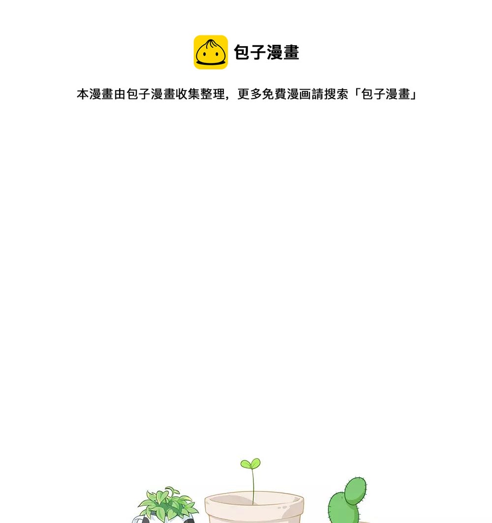 番外 花盆0