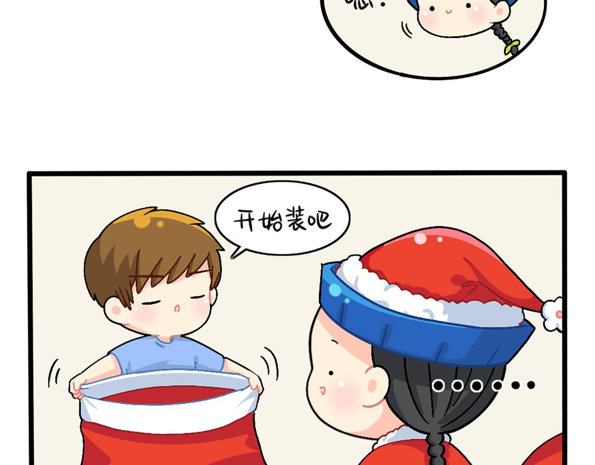 番外：圣诞节快乐！16