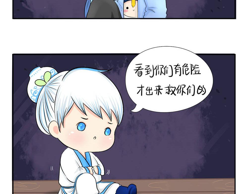 第5话 你不要走23