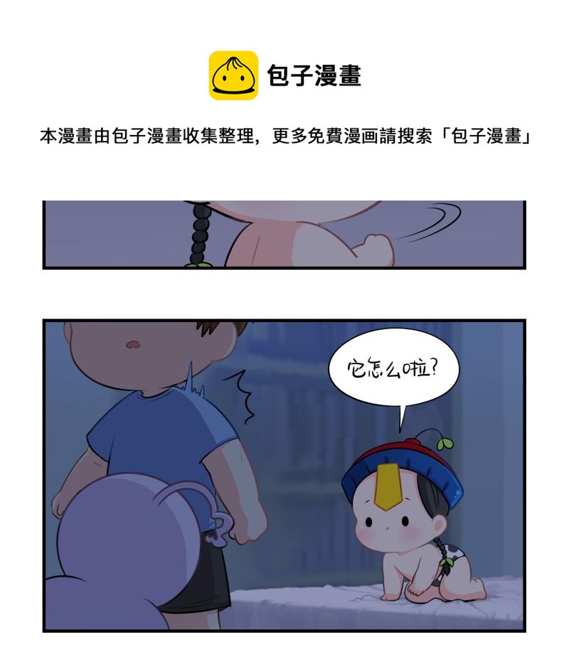第十一话：明天一定要送走他6