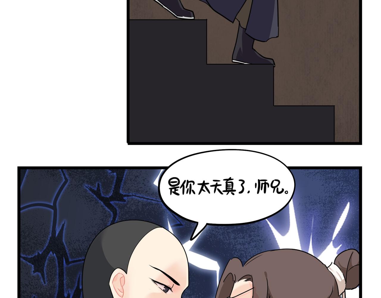 第二季第十五话：来龙去脉38