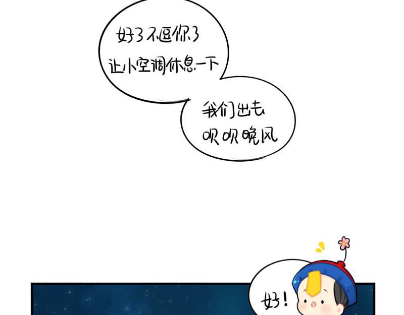 番外：想做你的小空调35