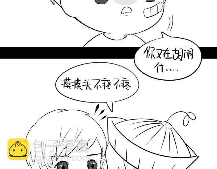 番外：果然还是要喝更多小牛奶36