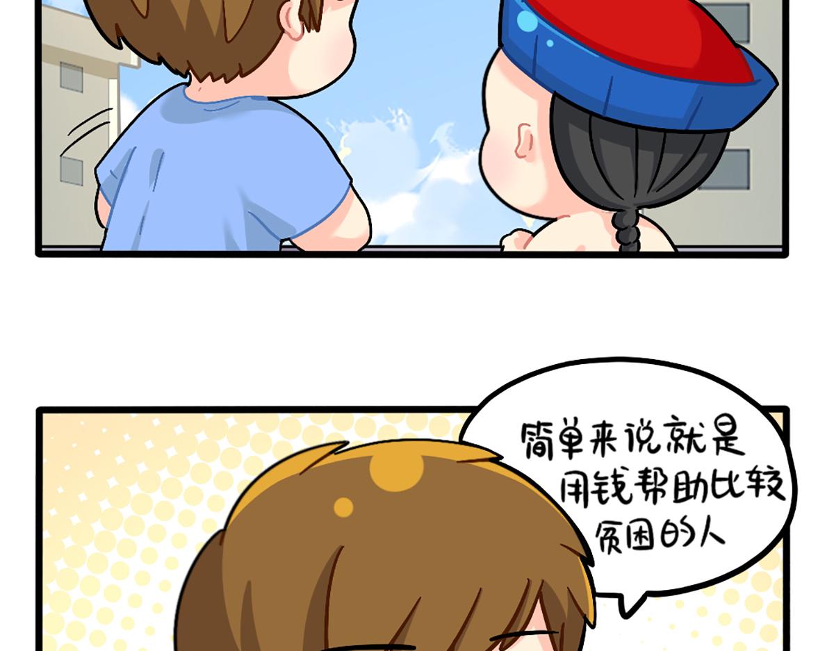 番外：可乐资助小姜丝？4