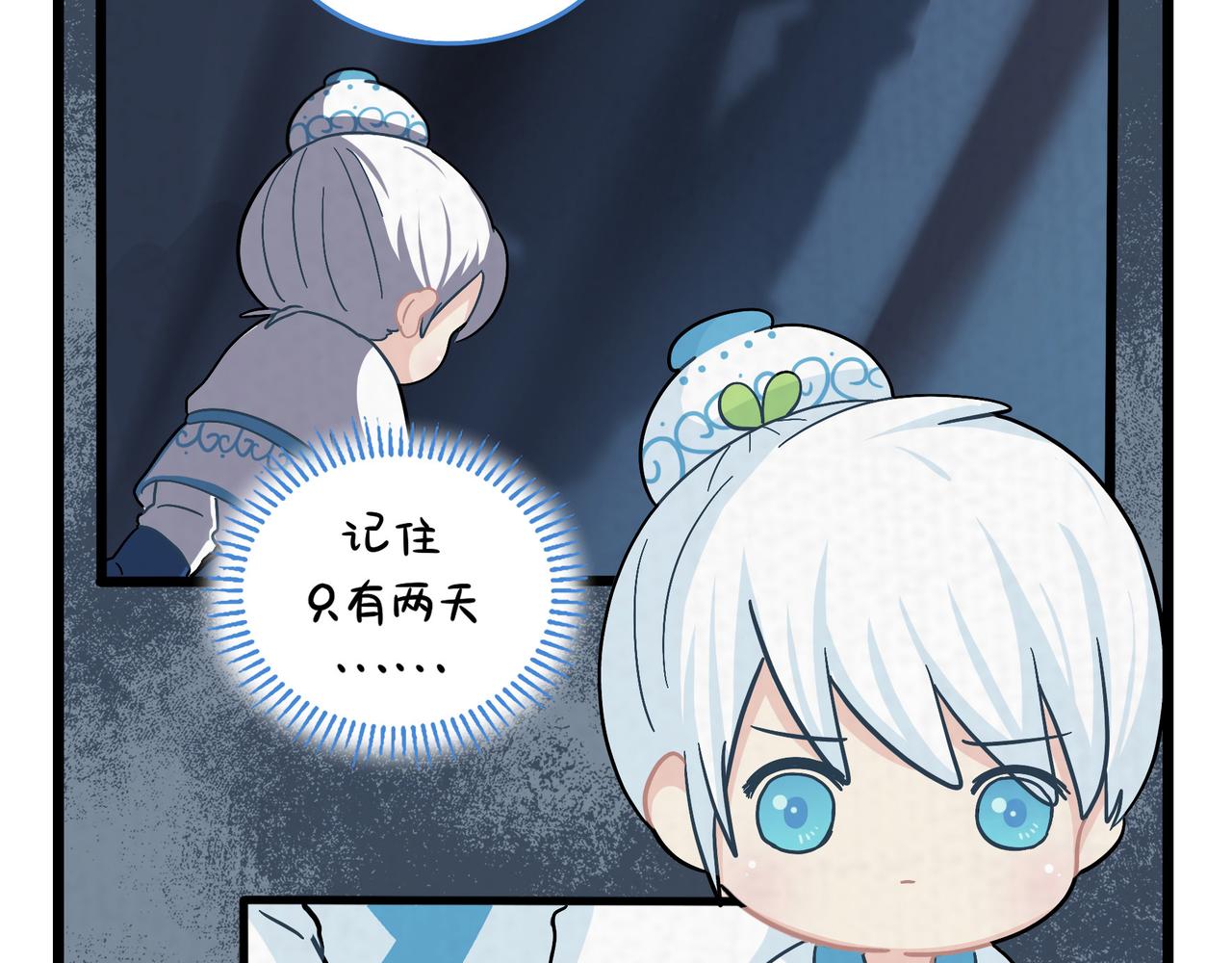 第二季第十八话：青花瓷不见了？14