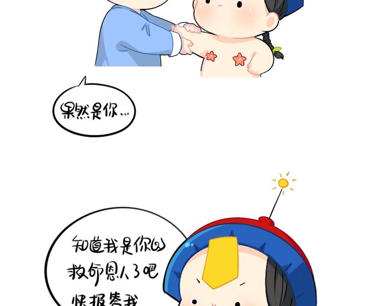 番外 小姜丝童话世界之姜人鱼26
