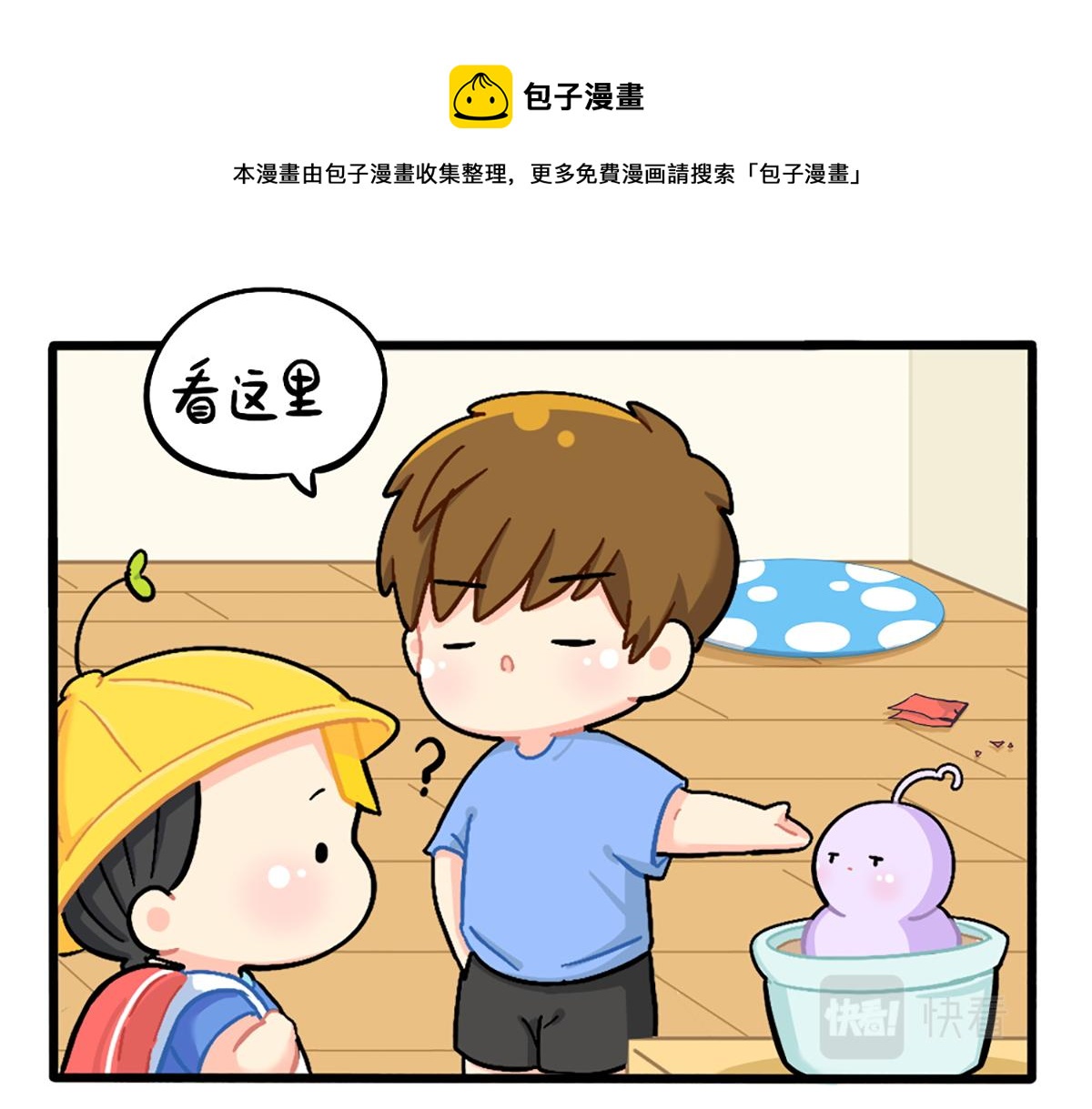 番外：我有特殊的旅游技巧8