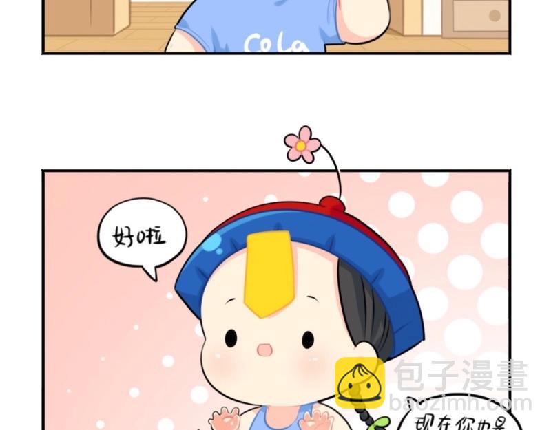 番外 六一儿童节21