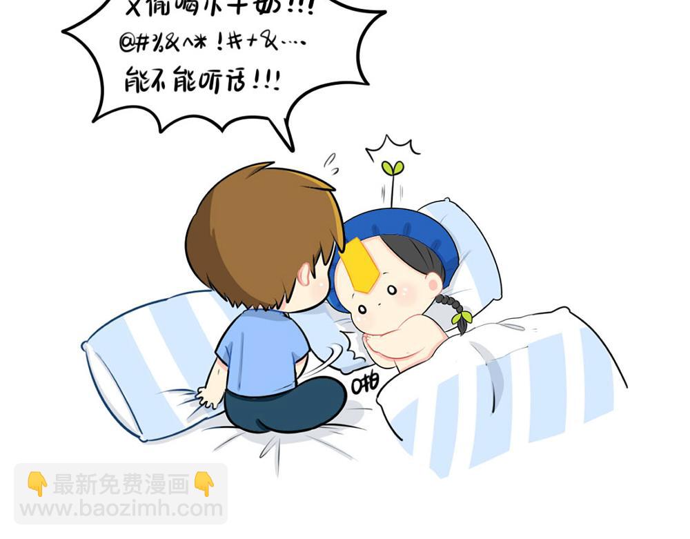 番外：睡不着怎么办8