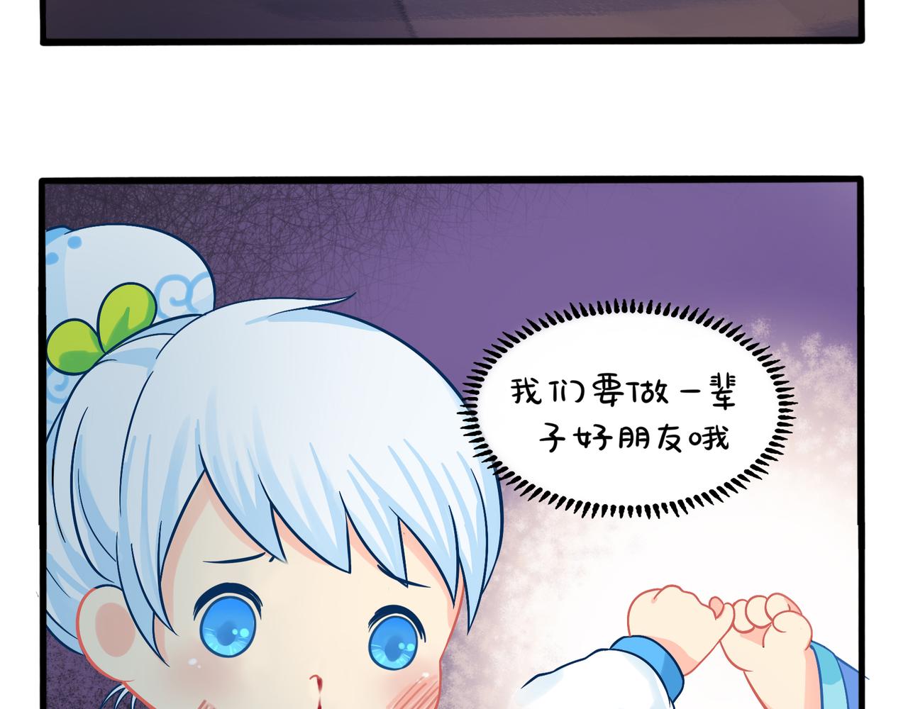 第二季第一话：我不能背叛朋友40