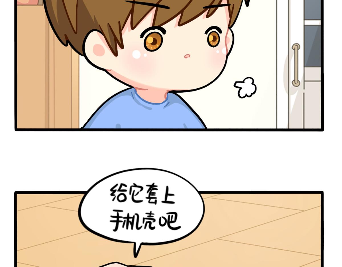 番外：小姜丝的保护壳5