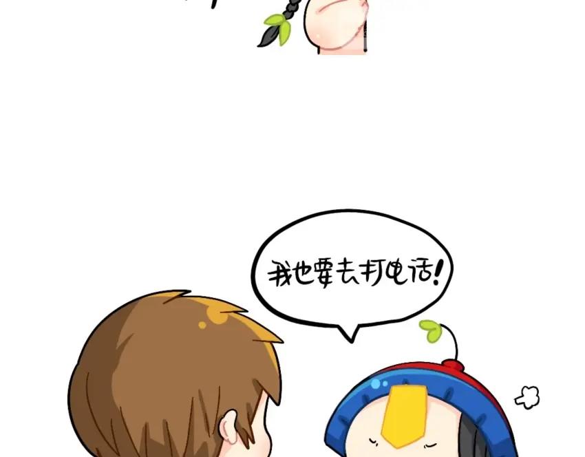 番外 电话6