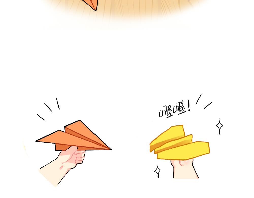 番外 童年的纸飞机1