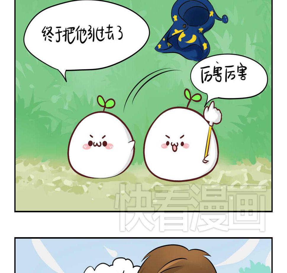 前情提要 你把我带走吧！7