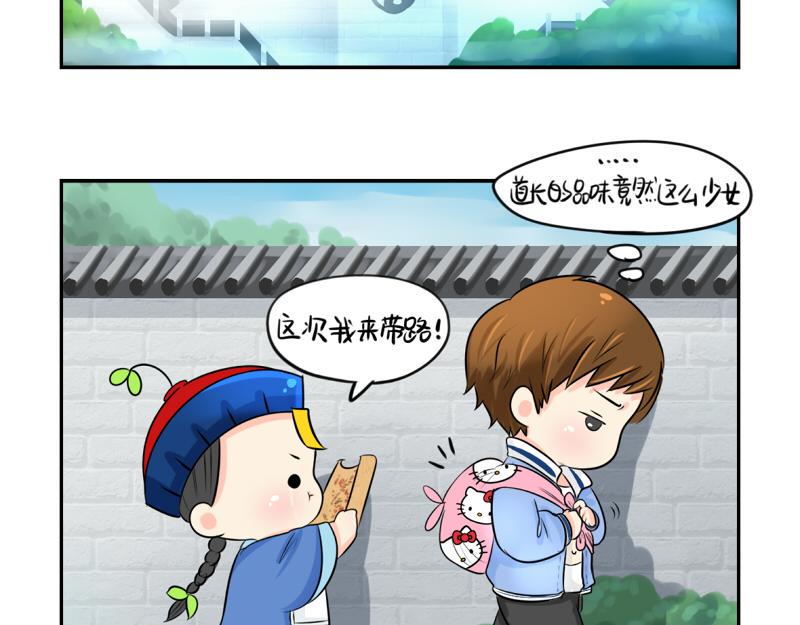 第17话 救救青花瓷吧！29