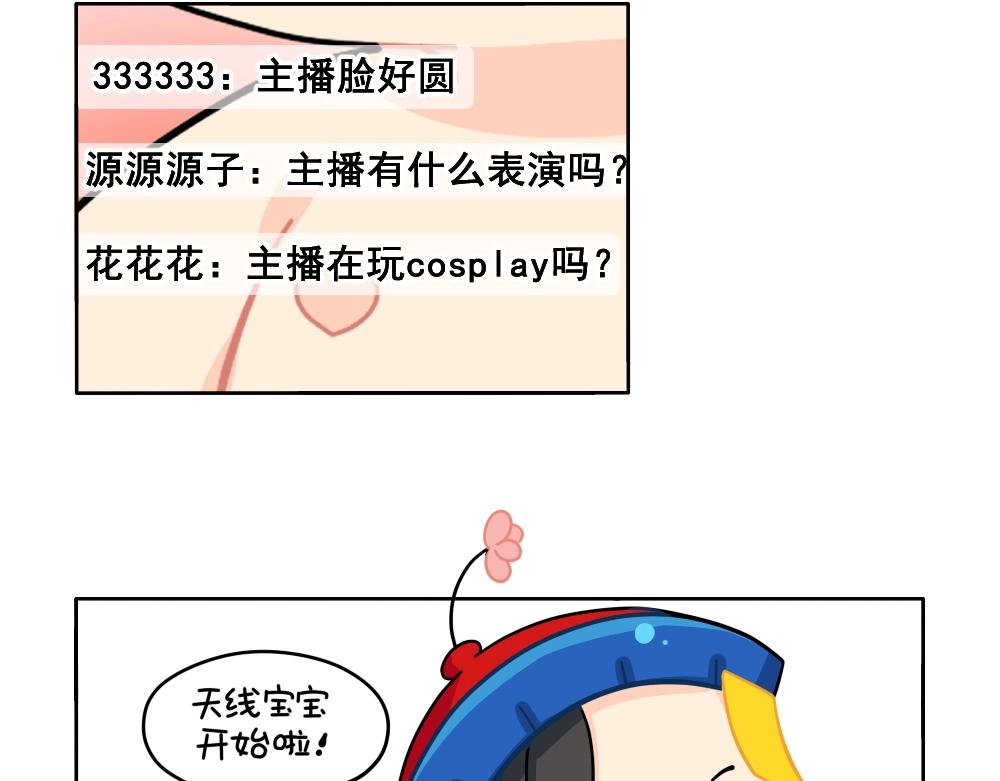 番外 直播7