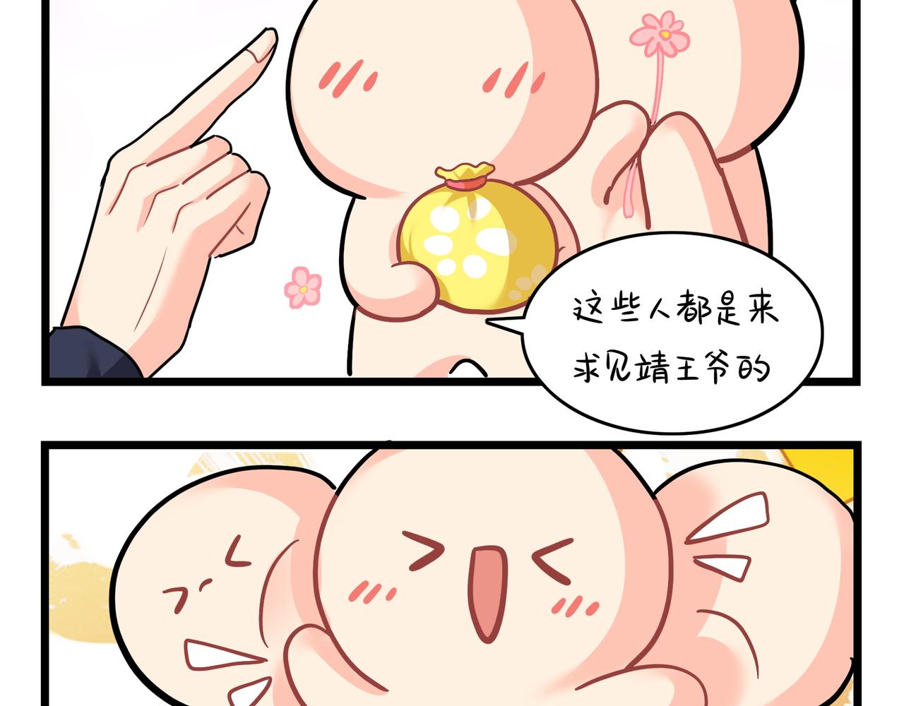 第二季第十六话：小姜丝的宠物33