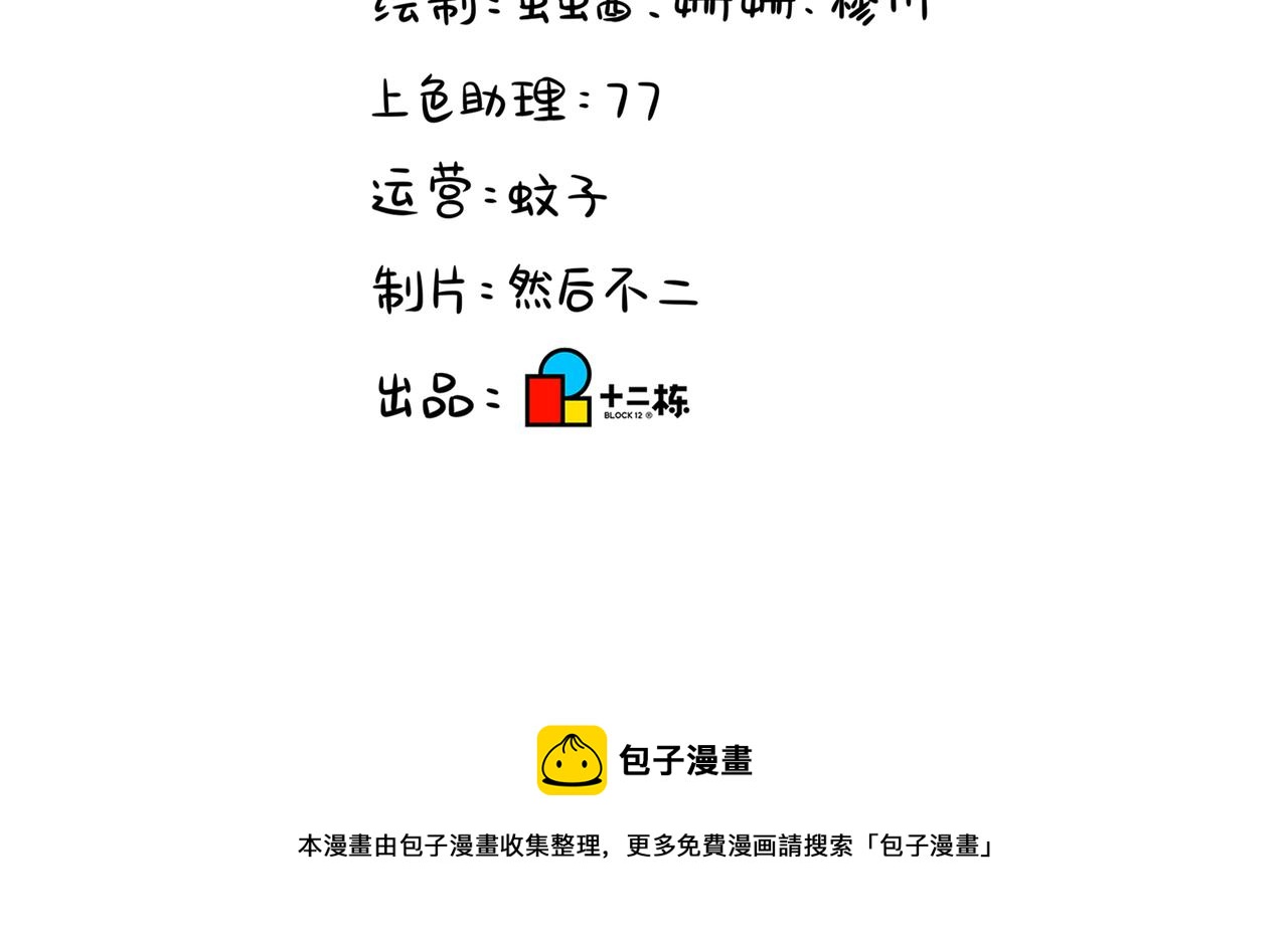 第二季第四话：神秘道长出场89