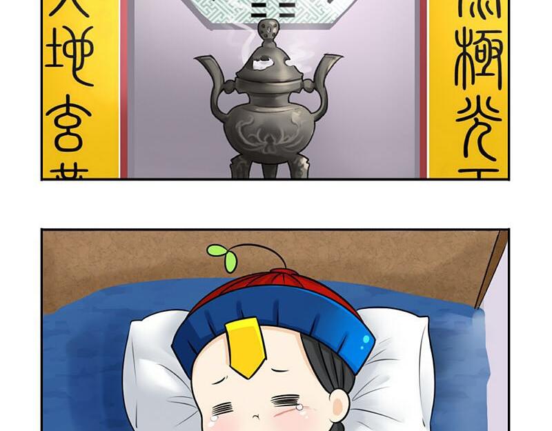 第16话 小僵尸怎么了？16