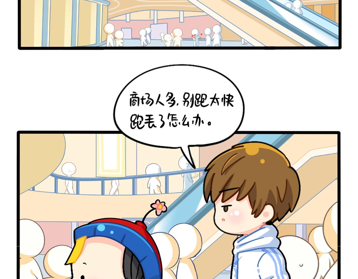 番外：小姜丝走丢了？！1
