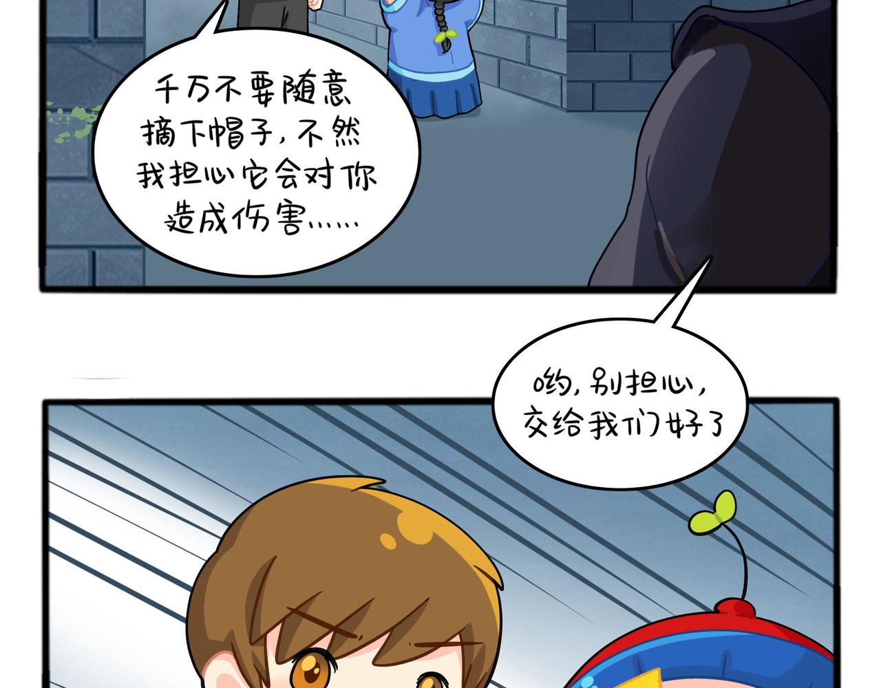 第二季第六话：帽子里封印的元魂67