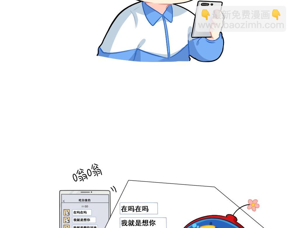 番外 在吗在吗？我有点想你9