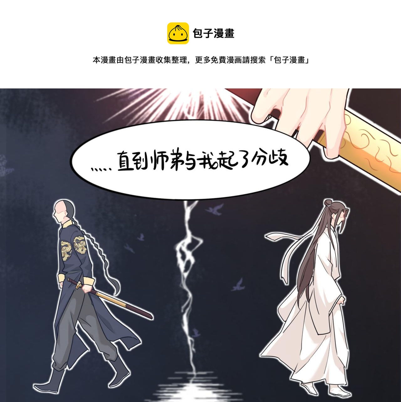 第二季第十五话：来龙去脉27