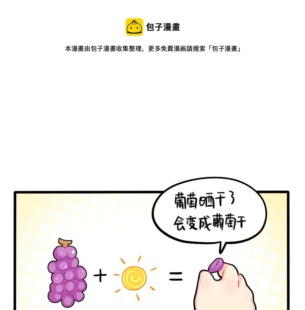 番外：生姜晒干=小姜丝干？0