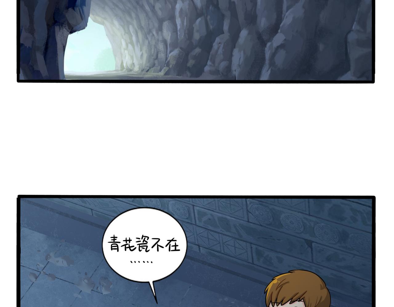 第二季第三话：我带你去找他73