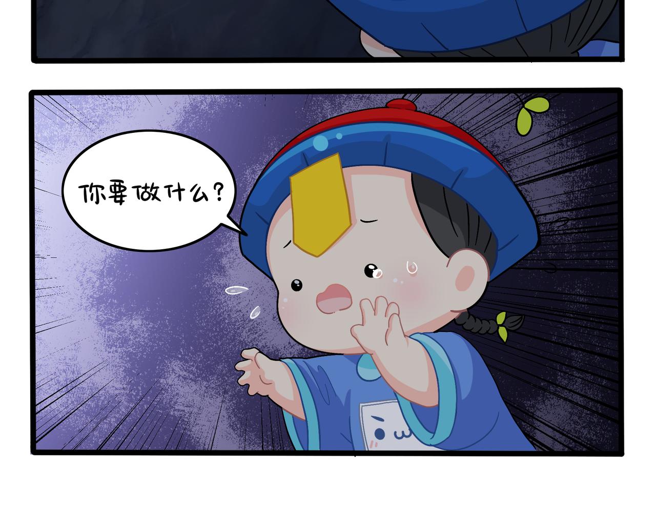 第二季完结倒计时：破碎的青花瓷62