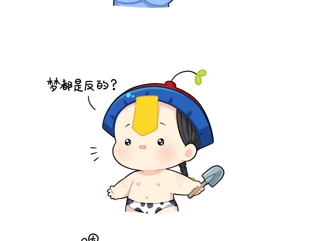 番外 小姜丝做梦9