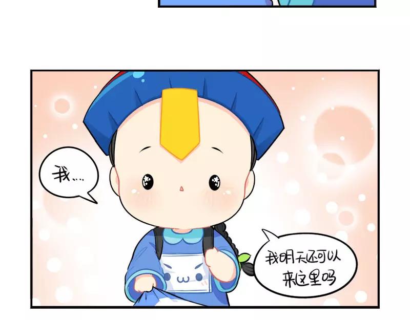 番外 家长会33