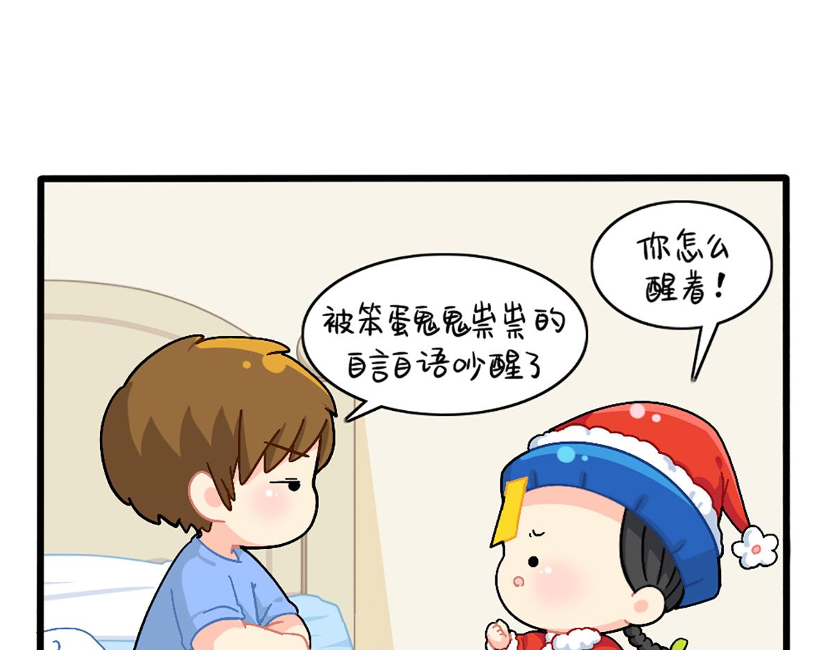 番外：圣诞节快乐！12