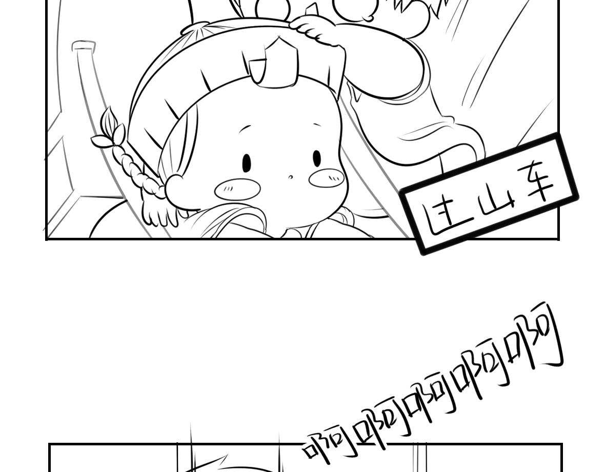 小番外 游乐园历险记2
