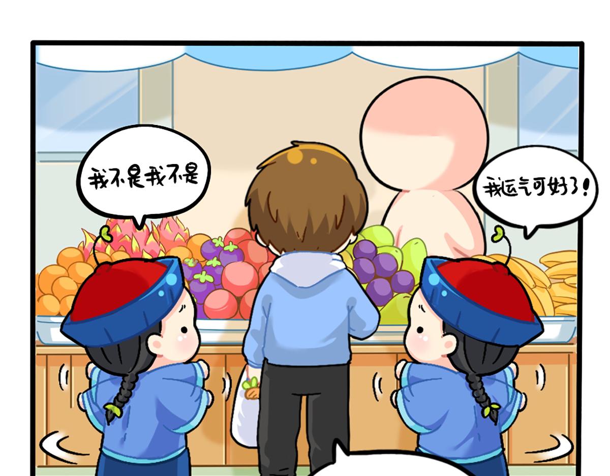 番外：小姜丝的幸运6