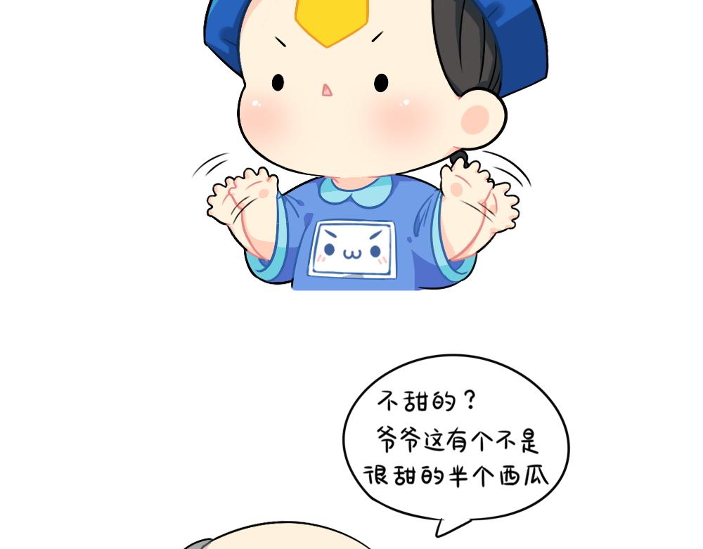 番外 我不甜我不甜9